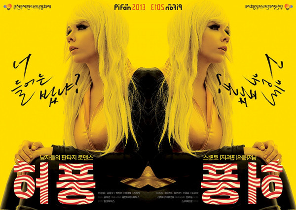 虚张声 势高 清修 复字 幕版